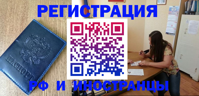 миграционный учет в Красноперекопске