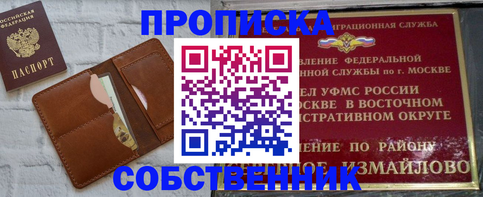 прописка иностранных граждан в Красноперекопске