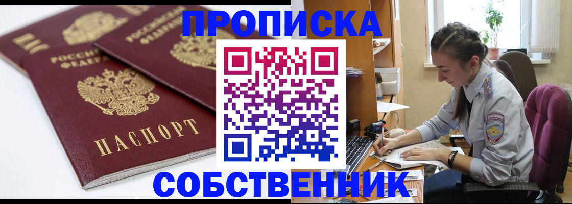 прописка для кредита в Красноперекопске