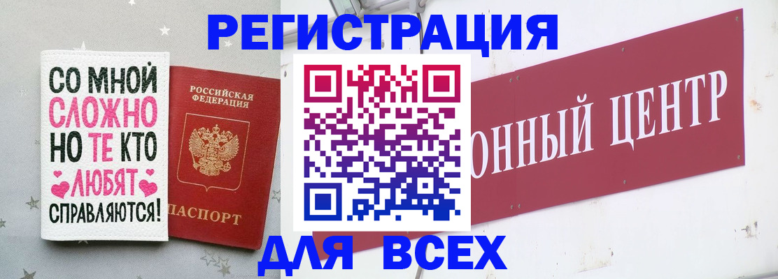 где прописаться в Красноперекопске