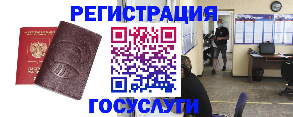 прописка ребенка в Красноперекопске