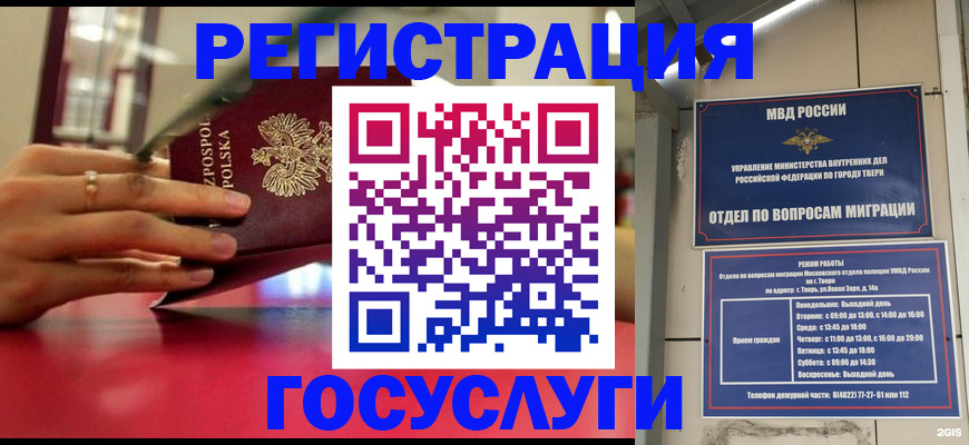 прописка от собственника в Красноперекопске
