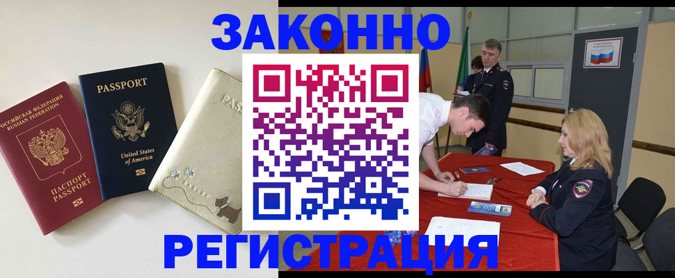 прописка для военкомата в Красноперекопске