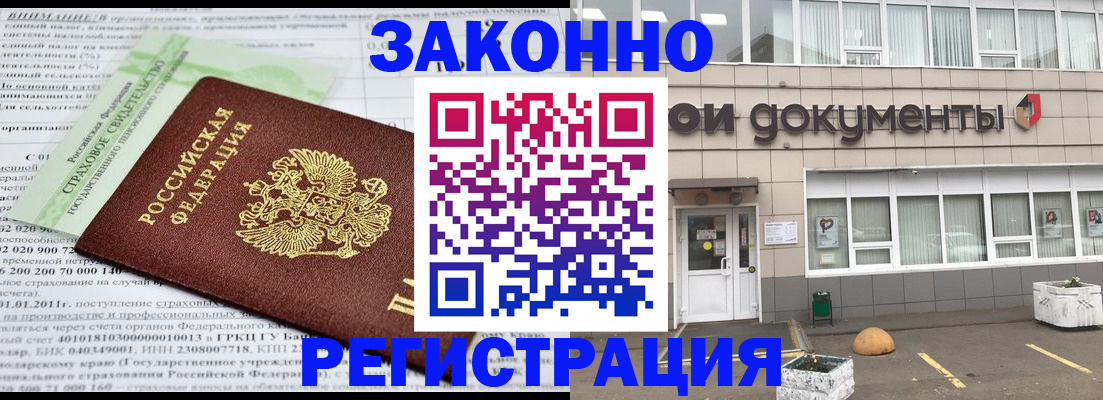 миграционный учет в Красноперекопске