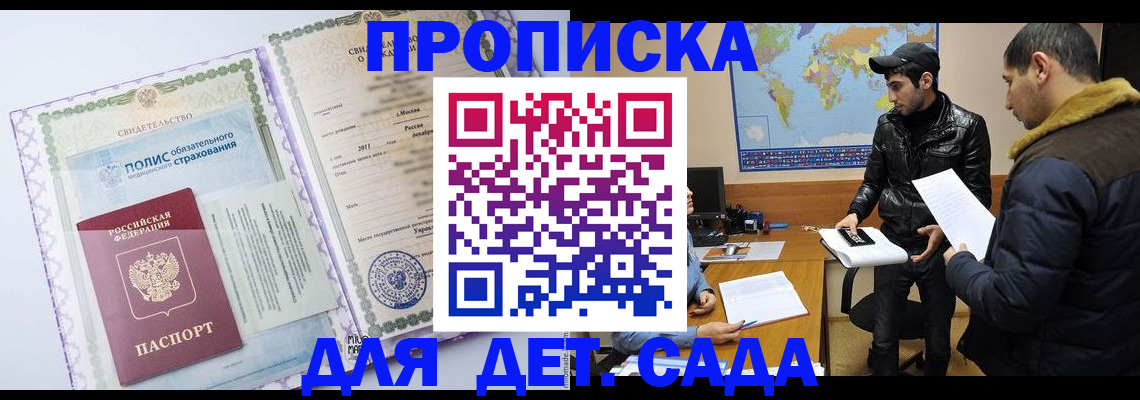временная регистрация гарантия в Красноперекопске