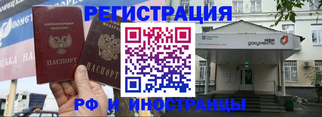 прописка 2025 в Красноперекопске