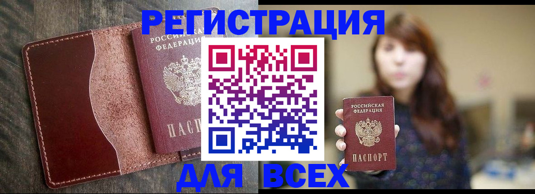 прописка для кредита в Красноперекопске